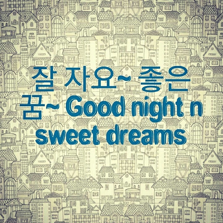 Goodnight In Korean